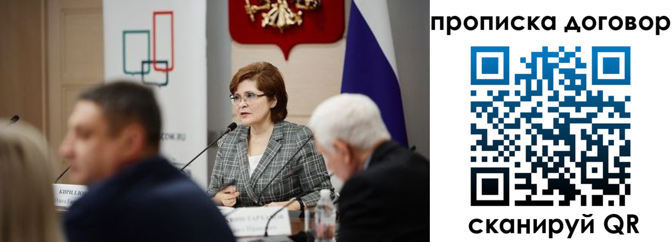прописка в квартире в Коми