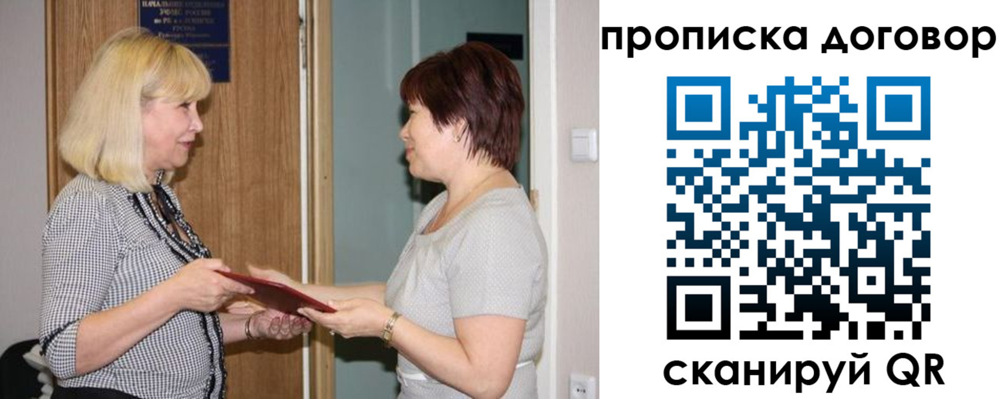 прописка в квартире в Коми