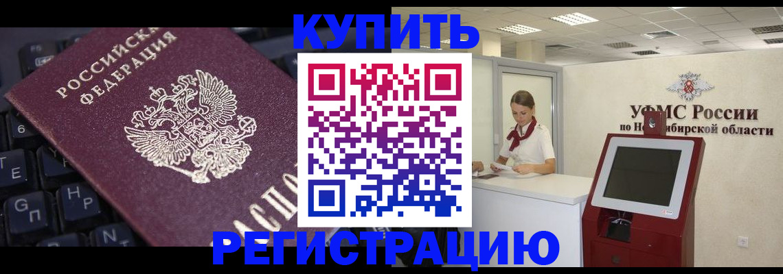временная регистрация адрес в Коми